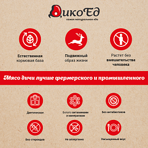 Превью Тушеное мясо лося (в реторт-пакете)