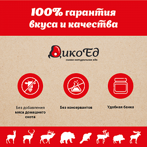 Превью Паштет из мяса бобра с морковкой